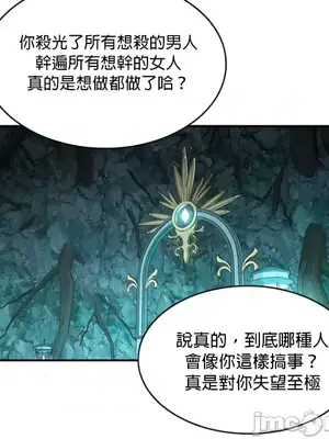 醒來之後，變成黃遊反派！？ 第二季 51-96話[完結]_087006