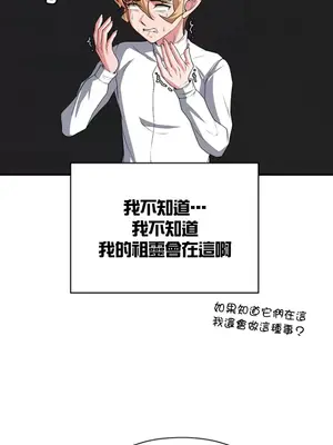 醒來之後，變成黃遊反派！？ 第二季 51-96話[完結]_087007