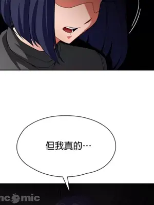 醒來之後，變成黃遊反派！？ 第二季 51-96話[完結]_087018