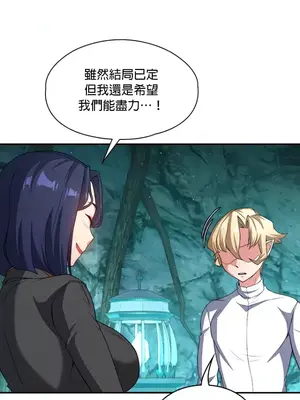 醒來之後，變成黃遊反派！？ 第二季 51-96話[完結]_087020