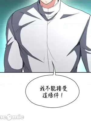 醒來之後，變成黃遊反派！？ 第二季 51-96話[完結]_087021