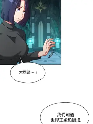 醒來之後，變成黃遊反派！？ 第二季 51-96話[完結]_087022