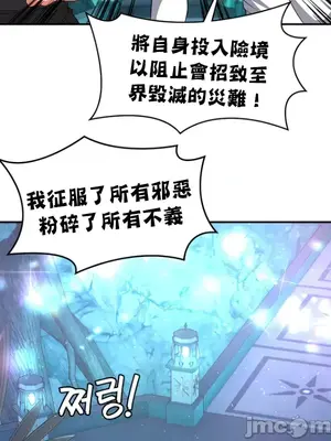 醒來之後，變成黃遊反派！？ 第二季 51-96話[完結]_087024