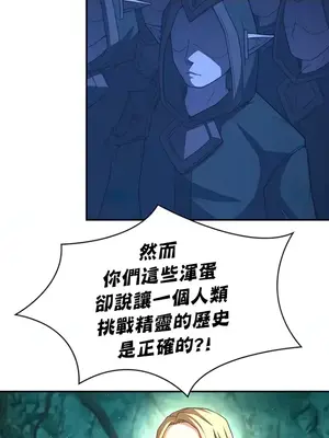 醒來之後，變成黃遊反派！？ 第二季 51-96話[完結]_087025