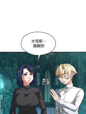 醒來之後，變成黃遊反派！？ 第二季 51-96話[完結]_087026