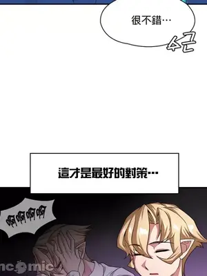 醒來之後，變成黃遊反派！？ 第二季 51-96話[完結]_087027