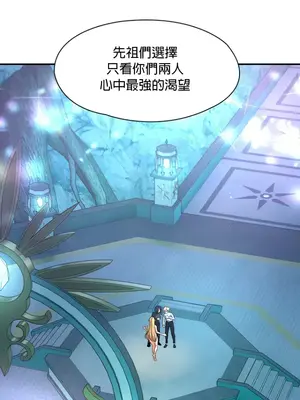 醒來之後，變成黃遊反派！？ 第二季 51-96話[完結]_087029