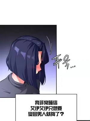 醒來之後，變成黃遊反派！？ 第二季 51-96話[完結]_087032