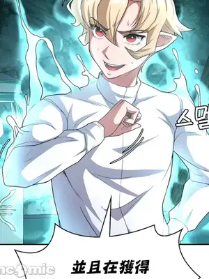 醒來之後，變成黃遊反派！？ 第二季 51-96話[完結]_087033