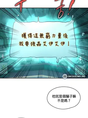 醒來之後，變成黃遊反派！？ 第二季 51-96話[完結]_087035