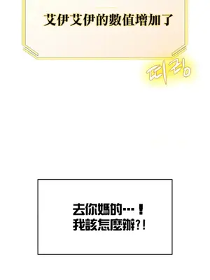 醒來之後，變成黃遊反派！？ 第二季 51-96話[完結]_087037