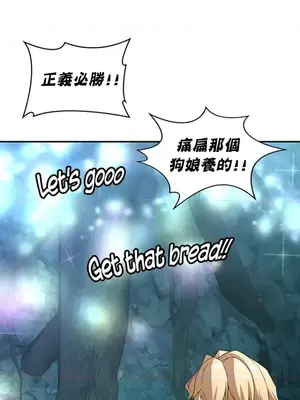 醒來之後，變成黃遊反派！？ 第二季 51-96話[完結]_088002