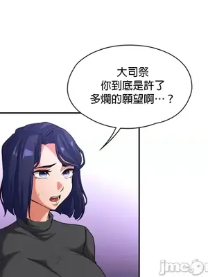 醒來之後，變成黃遊反派！？ 第二季 51-96話[完結]_088003