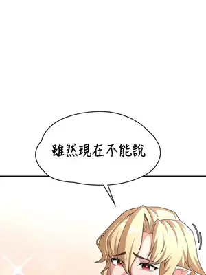 醒來之後，變成黃遊反派！？ 第二季 51-96話[完結]_088004