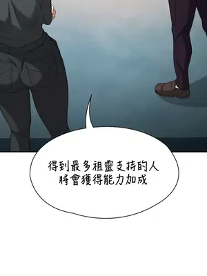醒來之後，變成黃遊反派！？ 第二季 51-96話[完結]_088010