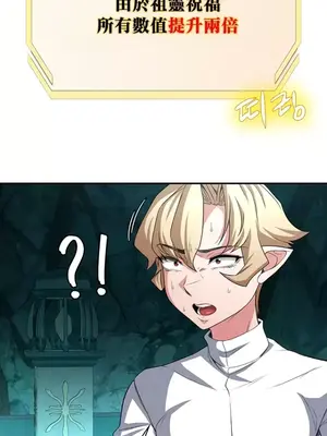 醒來之後，變成黃遊反派！？ 第二季 51-96話[完結]_088011