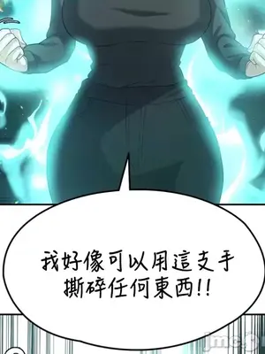 醒來之後，變成黃遊反派！？ 第二季 51-96話[完結]_088012