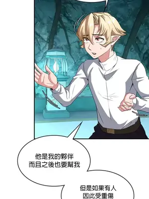 醒來之後，變成黃遊反派！？ 第二季 51-96話[完結]_088014