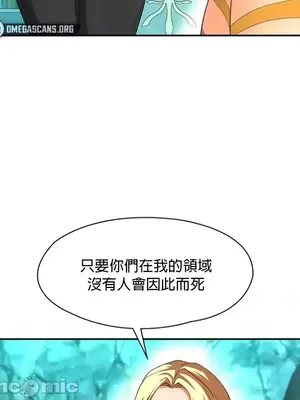 醒來之後，變成黃遊反派！？ 第二季 51-96話[完結]_088015