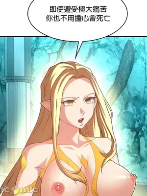 醒來之後，變成黃遊反派！？ 第二季 51-96話[完結]_088018