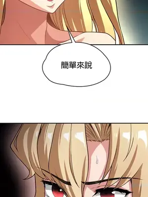 醒來之後，變成黃遊反派！？ 第二季 51-96話[完結]_088019