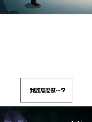 醒來之後，變成黃遊反派！？ 第二季 51-96話[完結]_088020