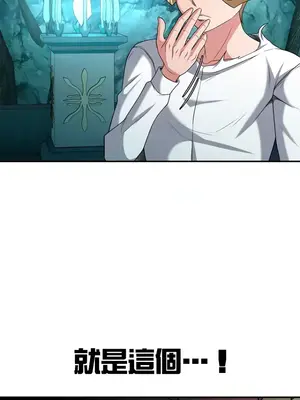 醒來之後，變成黃遊反派！？ 第二季 51-96話[完結]_088023