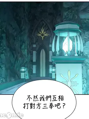 醒來之後，變成黃遊反派！？ 第二季 51-96話[完結]_088024