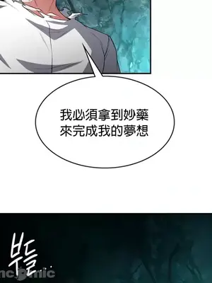 醒來之後，變成黃遊反派！？ 第二季 51-96話[完結]_088027
