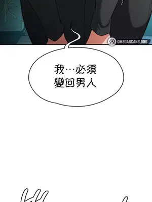 醒來之後，變成黃遊反派！？ 第二季 51-96話[完結]_088029