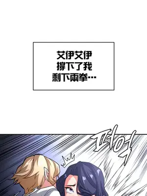 醒來之後，變成黃遊反派！？ 第二季 51-96話[完結]_088031