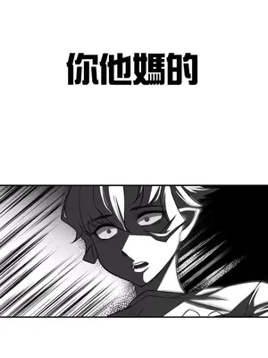 醒來之後，變成黃遊反派！？ 第二季 51-96話[完結]_088037