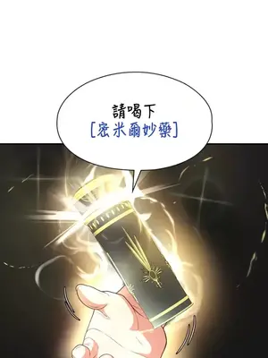 醒來之後，變成黃遊反派！？ 第二季 51-96話[完結]_089005