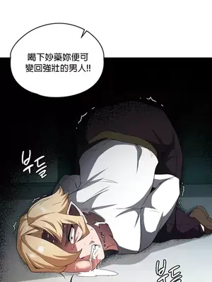 醒來之後，變成黃遊反派！？ 第二季 51-96話[完結]_089007