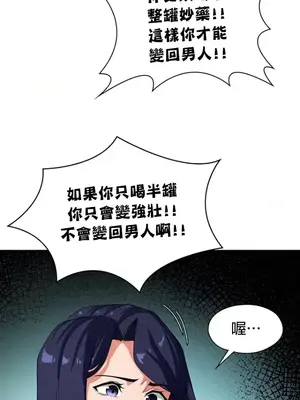 醒來之後，變成黃遊反派！？ 第二季 51-96話[完結]_089010