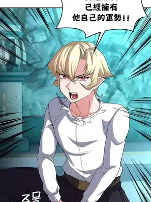 醒來之後，變成黃遊反派！？ 第二季 51-96話[完結]_089011