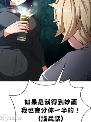 醒來之後，變成黃遊反派！？ 第二季 51-96話[完結]_089012