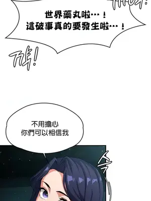 醒來之後，變成黃遊反派！？ 第二季 51-96話[完結]_089020