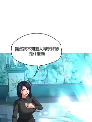 醒來之後，變成黃遊反派！？ 第二季 51-96話[完結]_089022