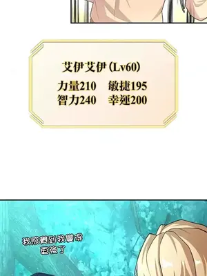 醒來之後，變成黃遊反派！？ 第二季 51-96話[完結]_089028