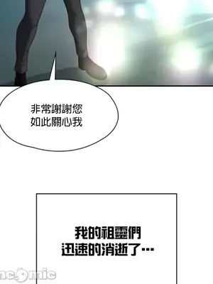 醒來之後，變成黃遊反派！？ 第二季 51-96話[完結]_089030