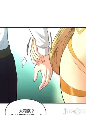 醒來之後，變成黃遊反派！？ 第二季 51-96話[完結]_089033