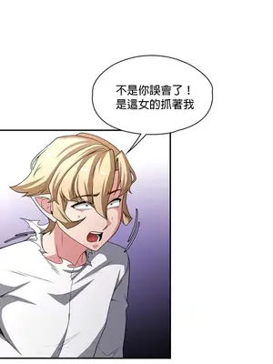 醒來之後，變成黃遊反派！？ 第二季 51-96話[完結]_089034