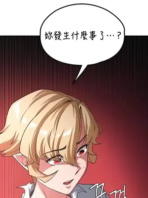 醒來之後，變成黃遊反派！？ 第二季 51-96話[完結]_089038