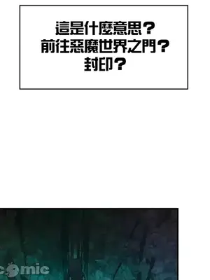 醒來之後，變成黃遊反派！？ 第二季 51-96話[完結]_090003