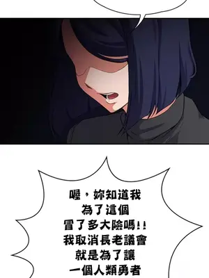 醒來之後，變成黃遊反派！？ 第二季 51-96話[完結]_090008