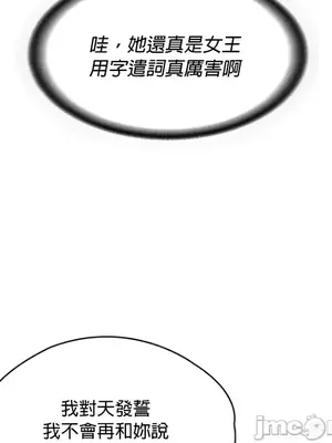 醒來之後，變成黃遊反派！？ 第二季 51-96話[完結]_090009