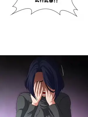 醒來之後，變成黃遊反派！？ 第二季 51-96話[完結]_090010