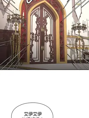 醒來之後，變成黃遊反派！？ 第二季 51-96話[完結]_090011