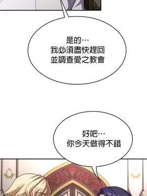 醒來之後，變成黃遊反派！？ 第二季 51-96話[完結]_090013